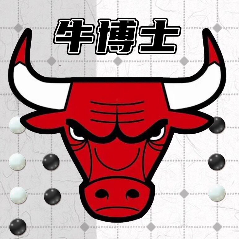 牛博士一学生棋具用品