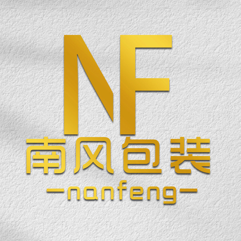 南风包装制品厂
