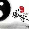 乾坤八卦陶瓷店