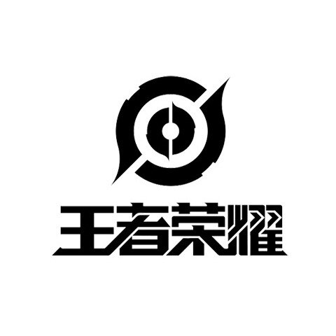 王者荣耀正品商城