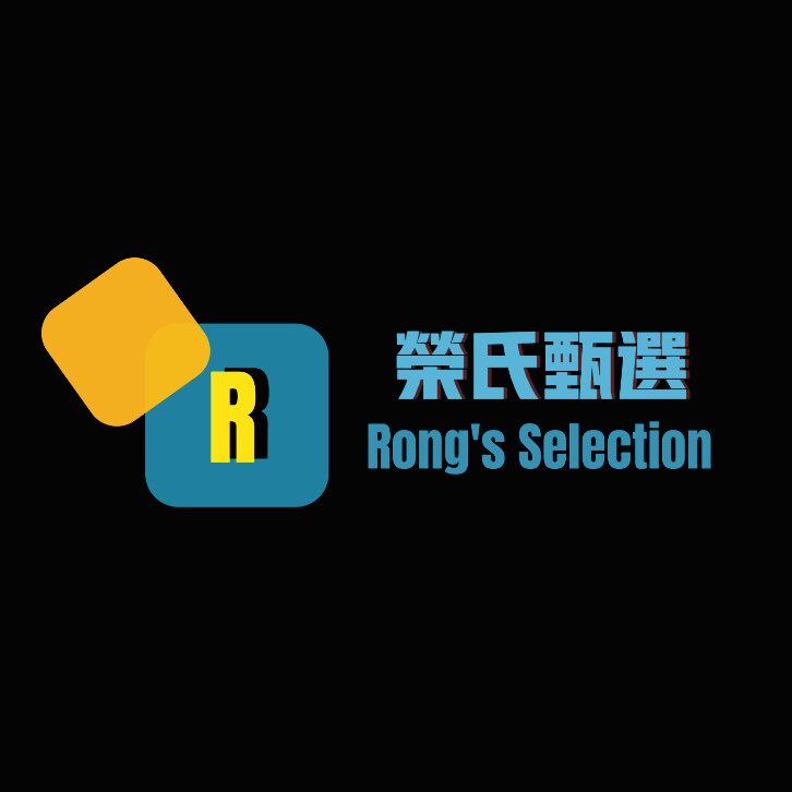 荣氏甄选Rong's Selection