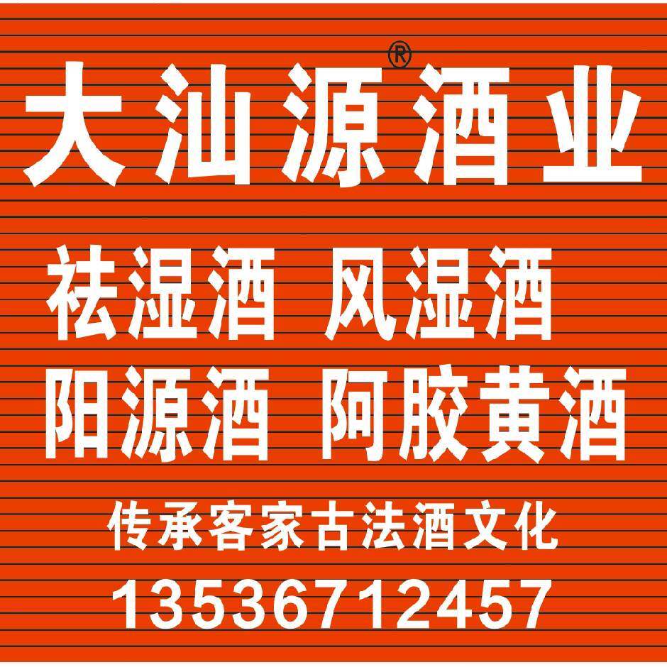 大汕源酒业 店铺LOGO