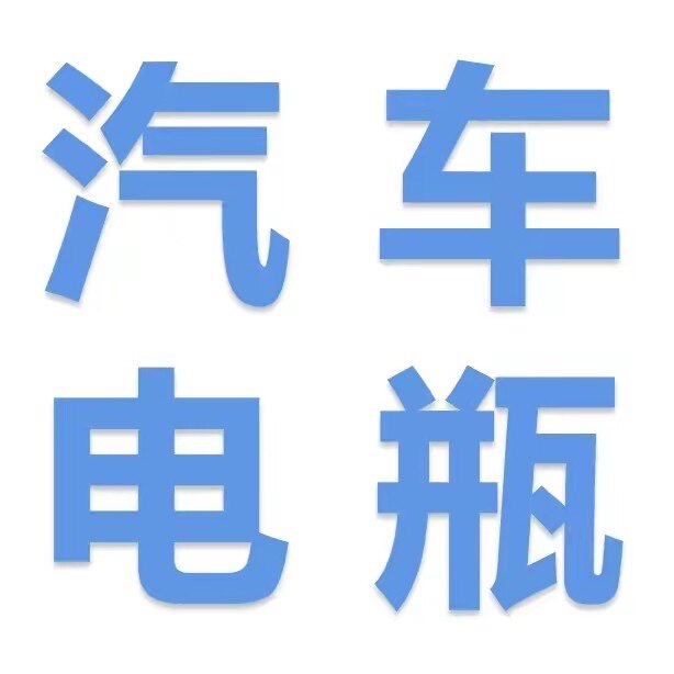 当天速装原厂启停电瓶