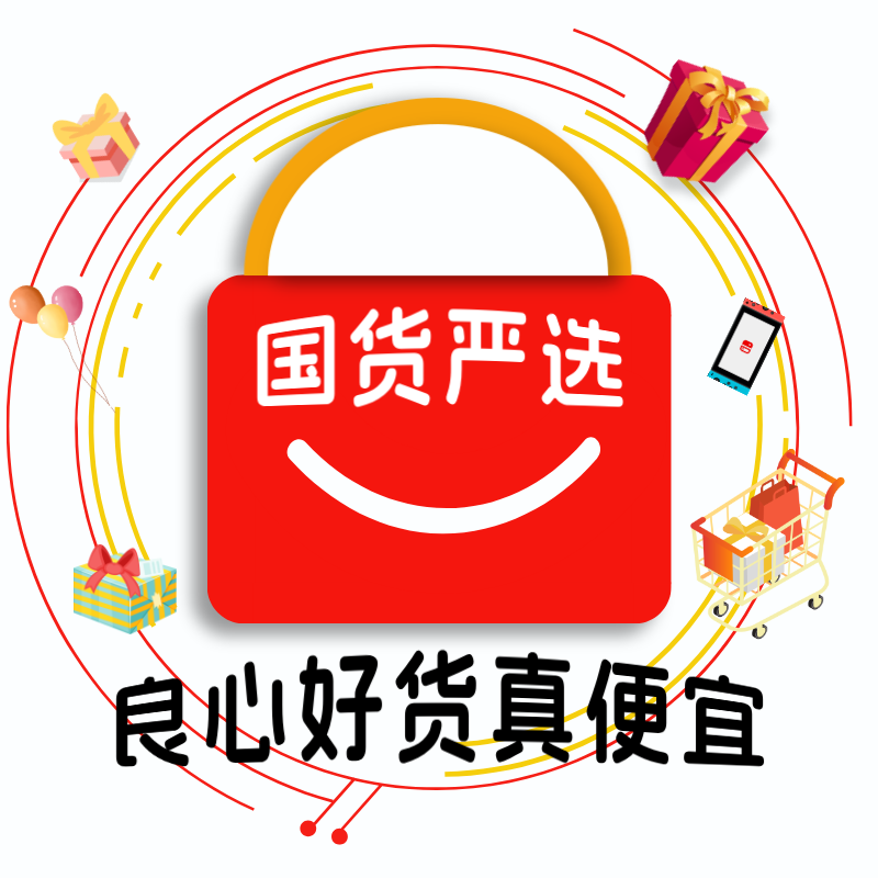 国货严选特卖工厂