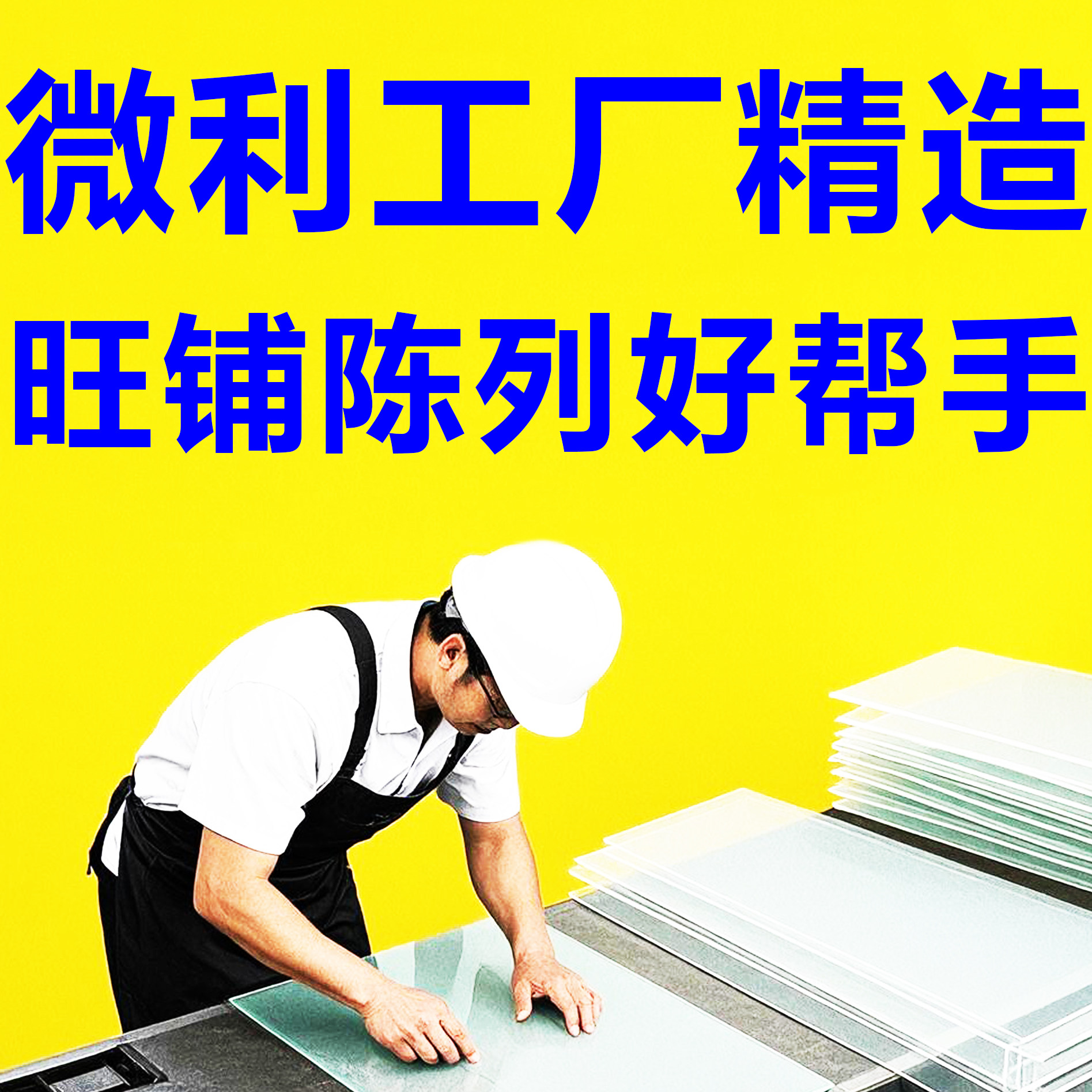 乐巴安品牌特卖店