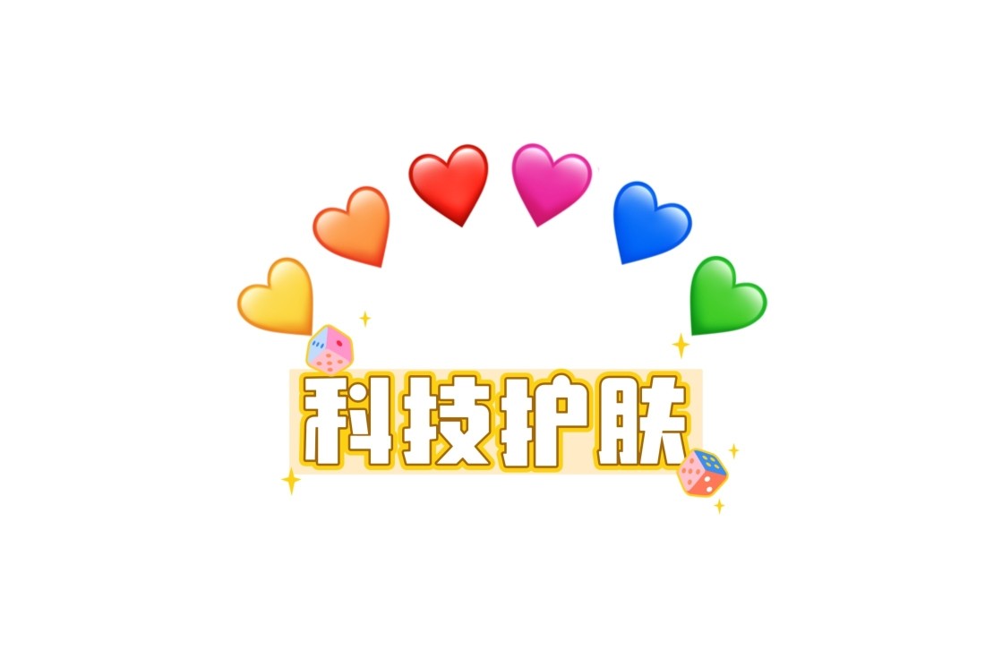 科技护肤实体店