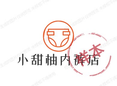 小甜柚内裤店