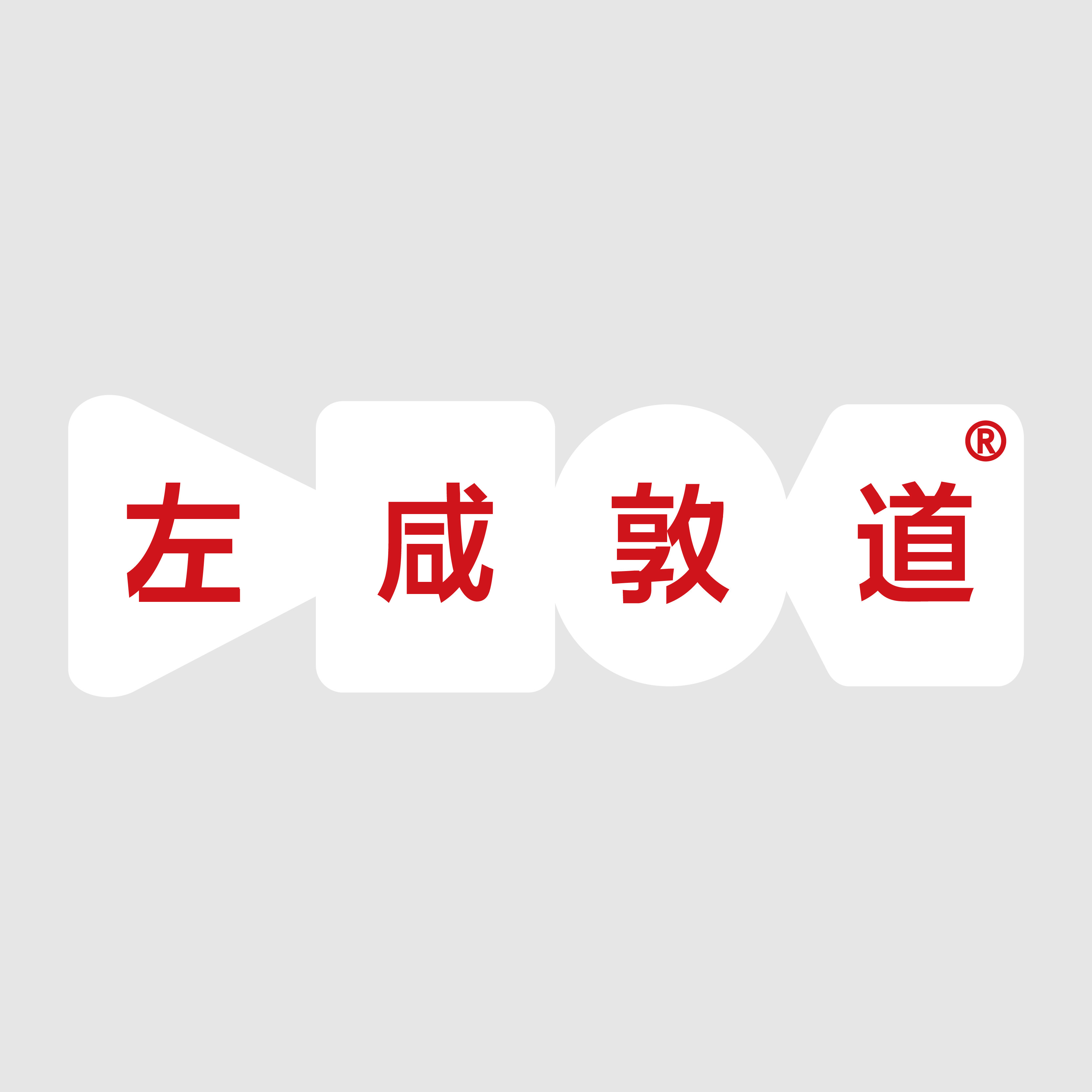 左咸敦道