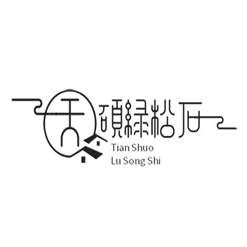 天硕绿松石