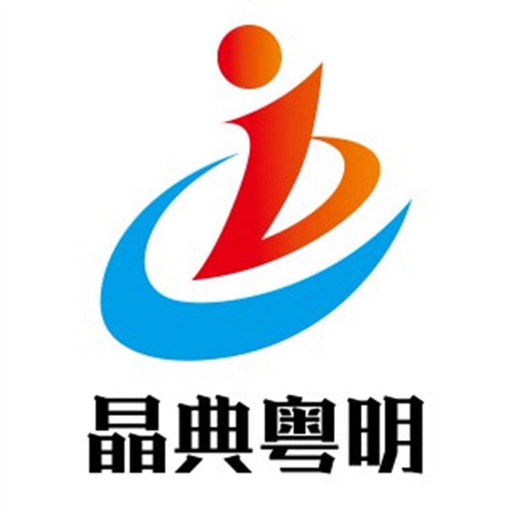 晶典粤明光电科技有限公司