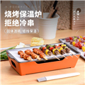 烧烤保温炉烤鱼炉批发 店铺LOGO