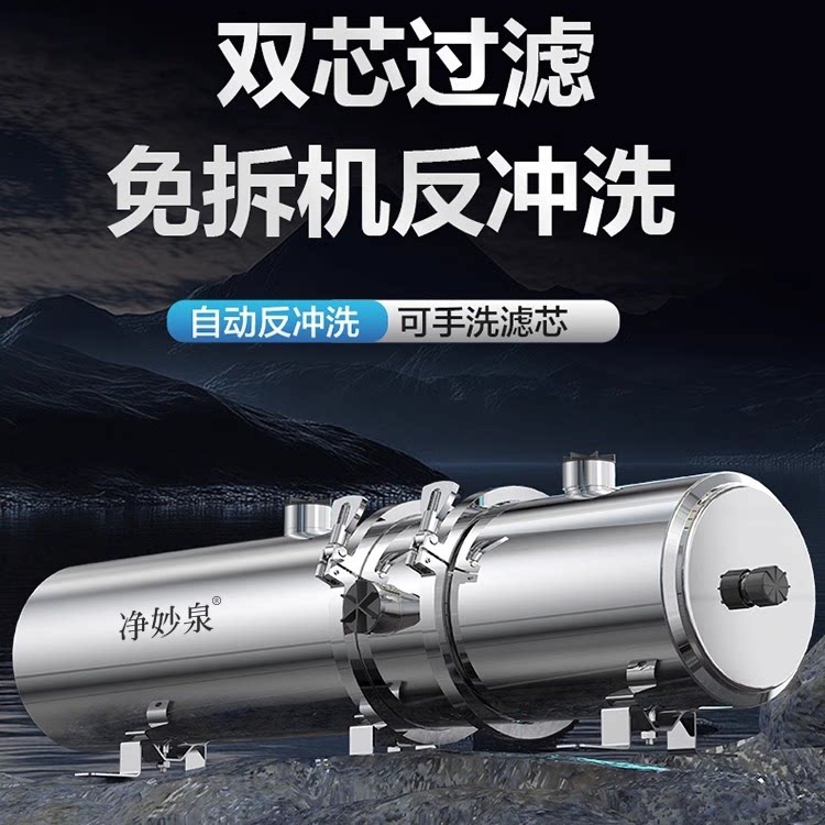 净妙泉净水品牌店