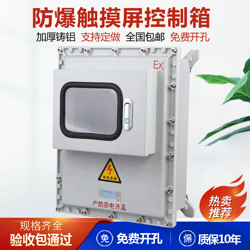 防爆专业器材