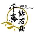 千喜钻石画 店铺LOGO