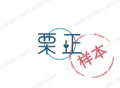 栗正家纺