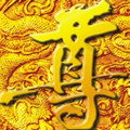 得物尊品