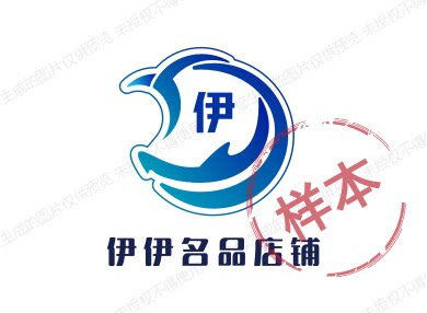 伊伊名品店铺 店铺LOGO