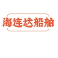 海连达船舶设备