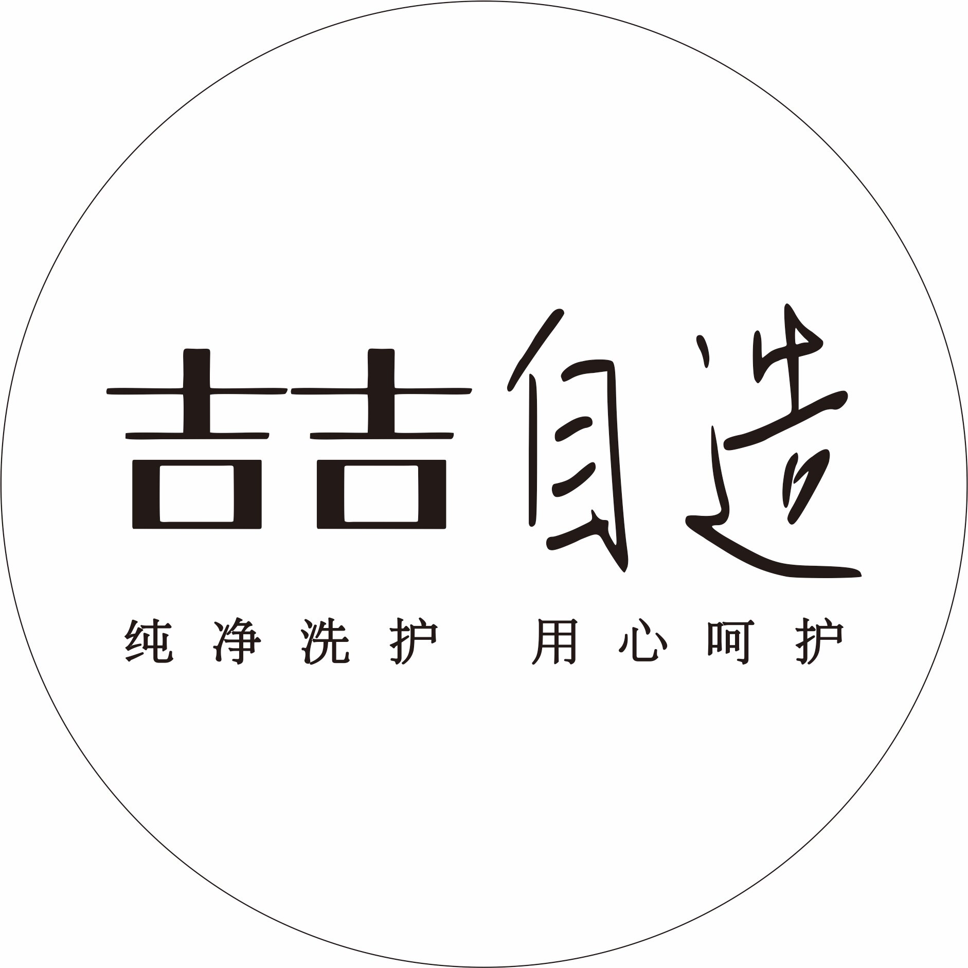 吉吉自造