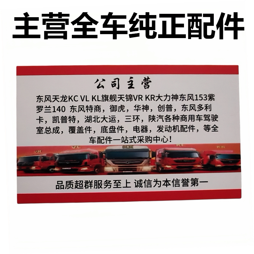 十堰联益汽配