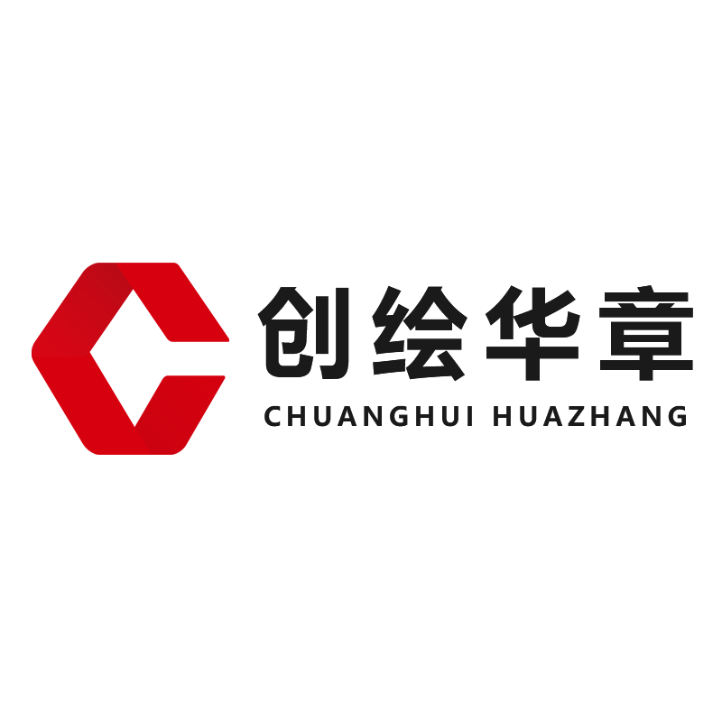 创绘华章 海报定制 店铺LOGO