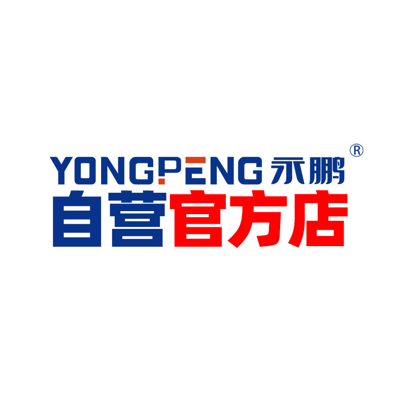 永鹏厂家官方店