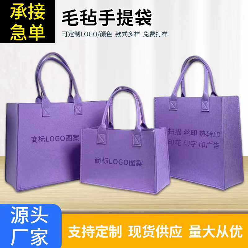 粉黛王超级工厂毛毡制品