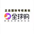 正品国际专柜美妆护肤