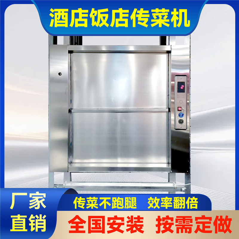 金茂传菜机工厂总店