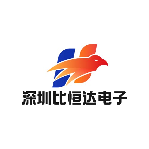 深圳比恒达电子商行