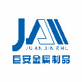 巨安金属制品 店铺LOGO