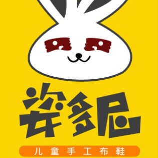 姿多尼手工布鞋企业店 店铺LOGO