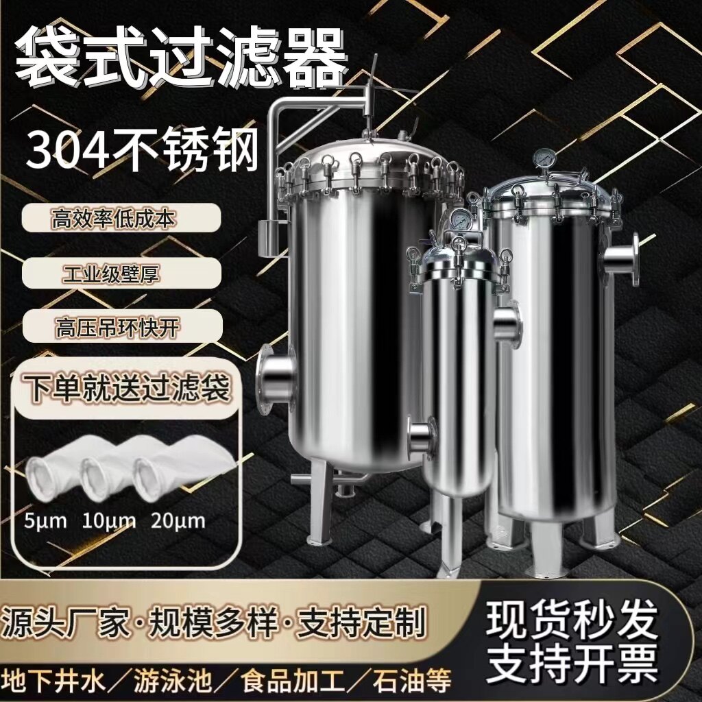 清源品牌过滤器材