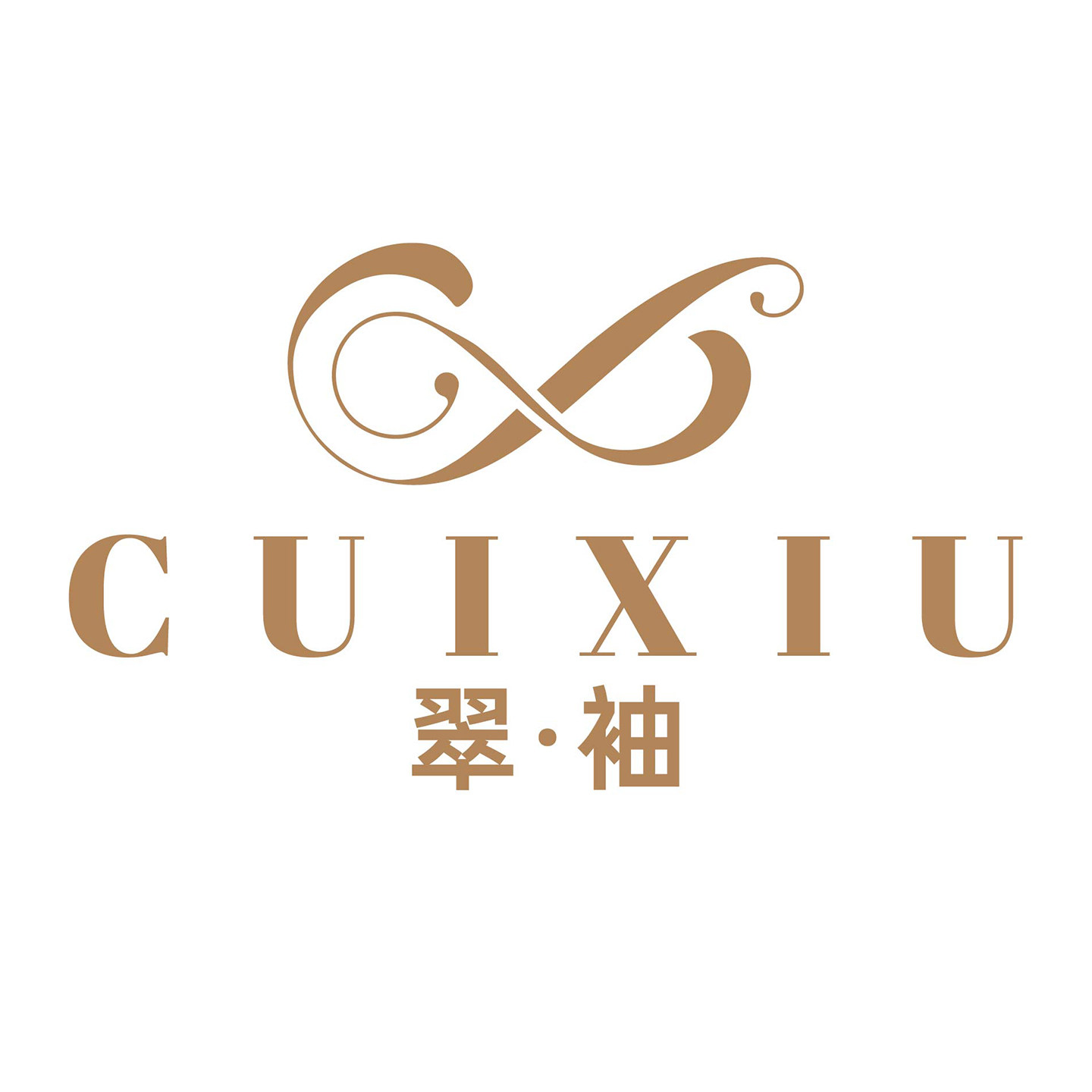 翠袖大码女装