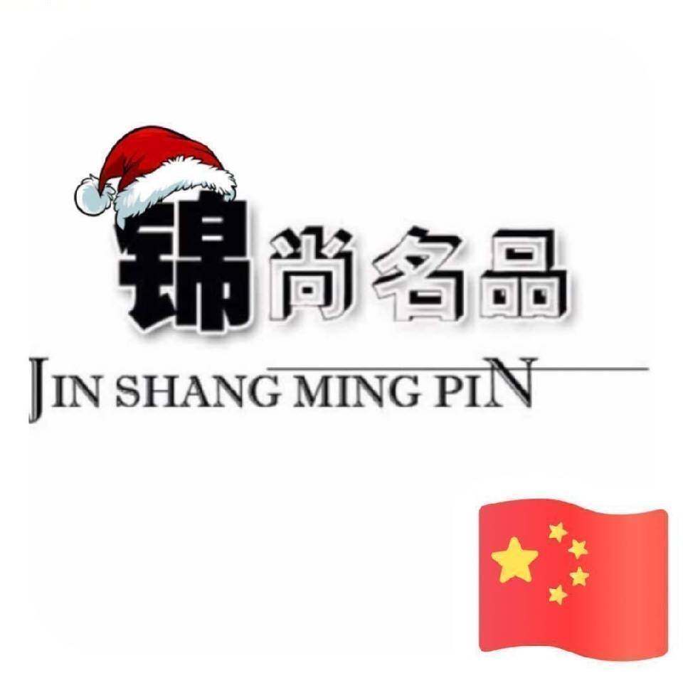 东莞锦尚名品