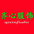齐心服饰