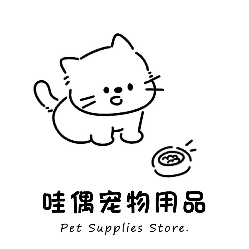 哇偶宠物用品小店