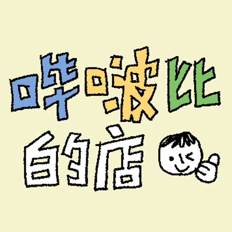 哔啵比Beebobi的店 店铺LOGO