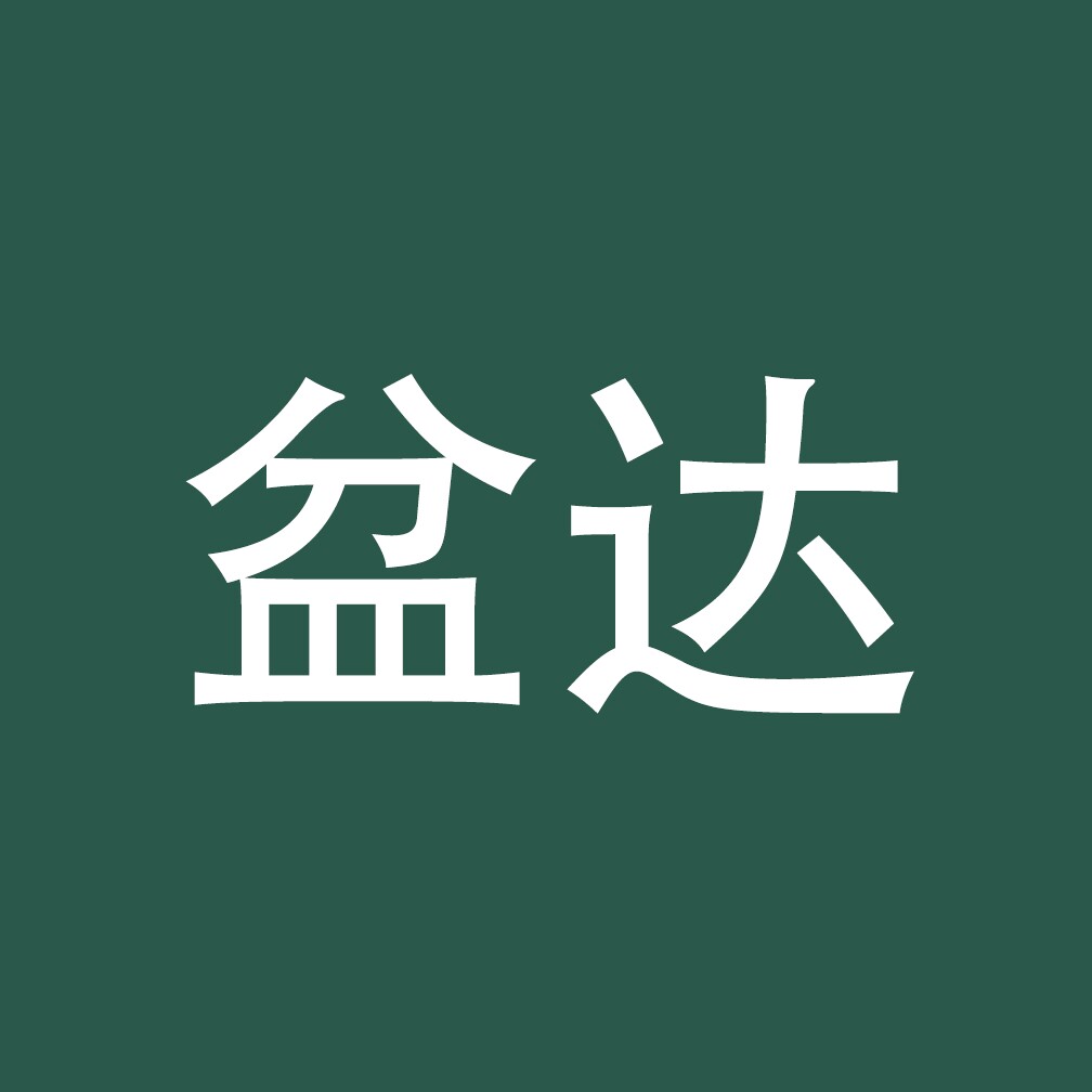 盆达大花盆