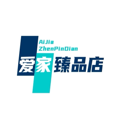 爱家臻品店
