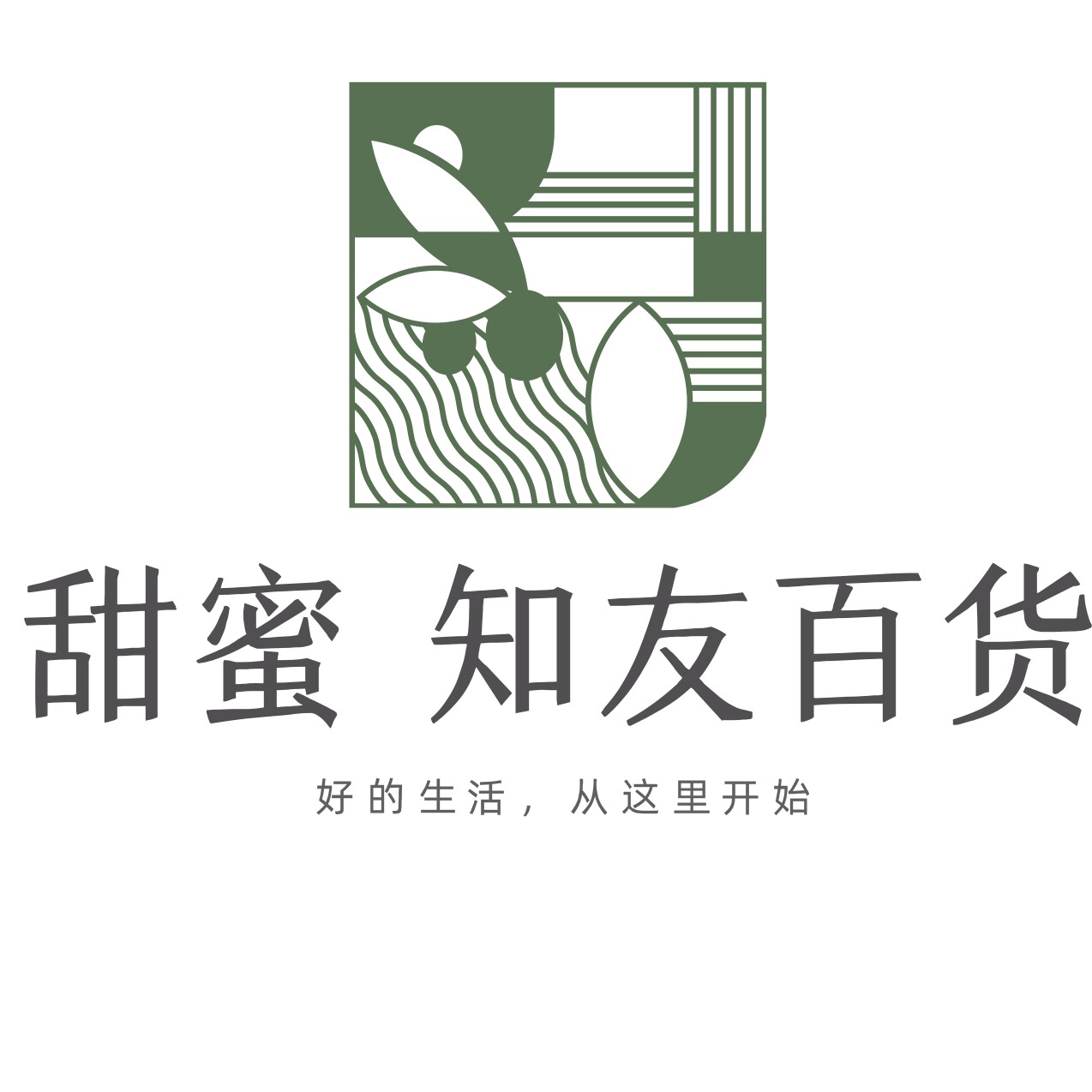 甜蜜 知友百货