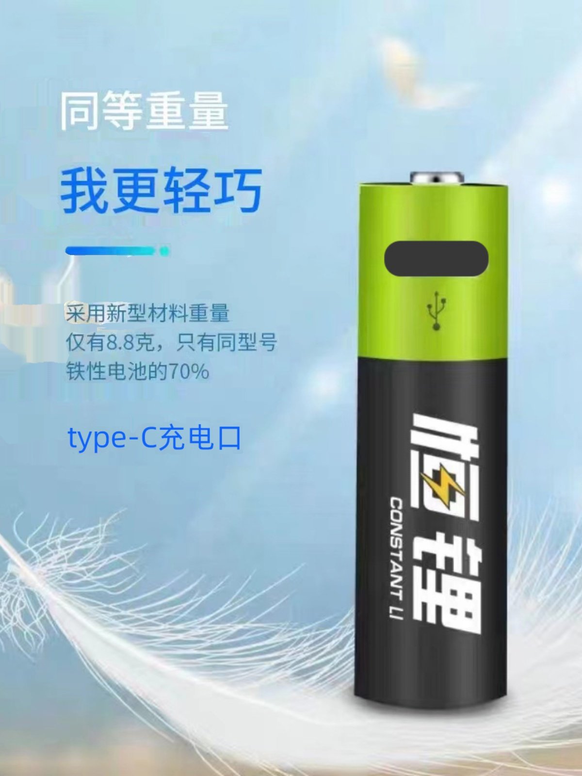 恒锂电子科技 店铺LOGO