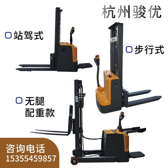 升降设备店