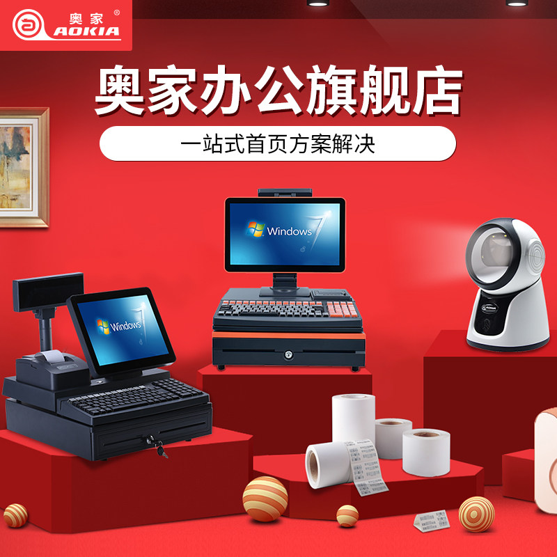 奥家旗舰店