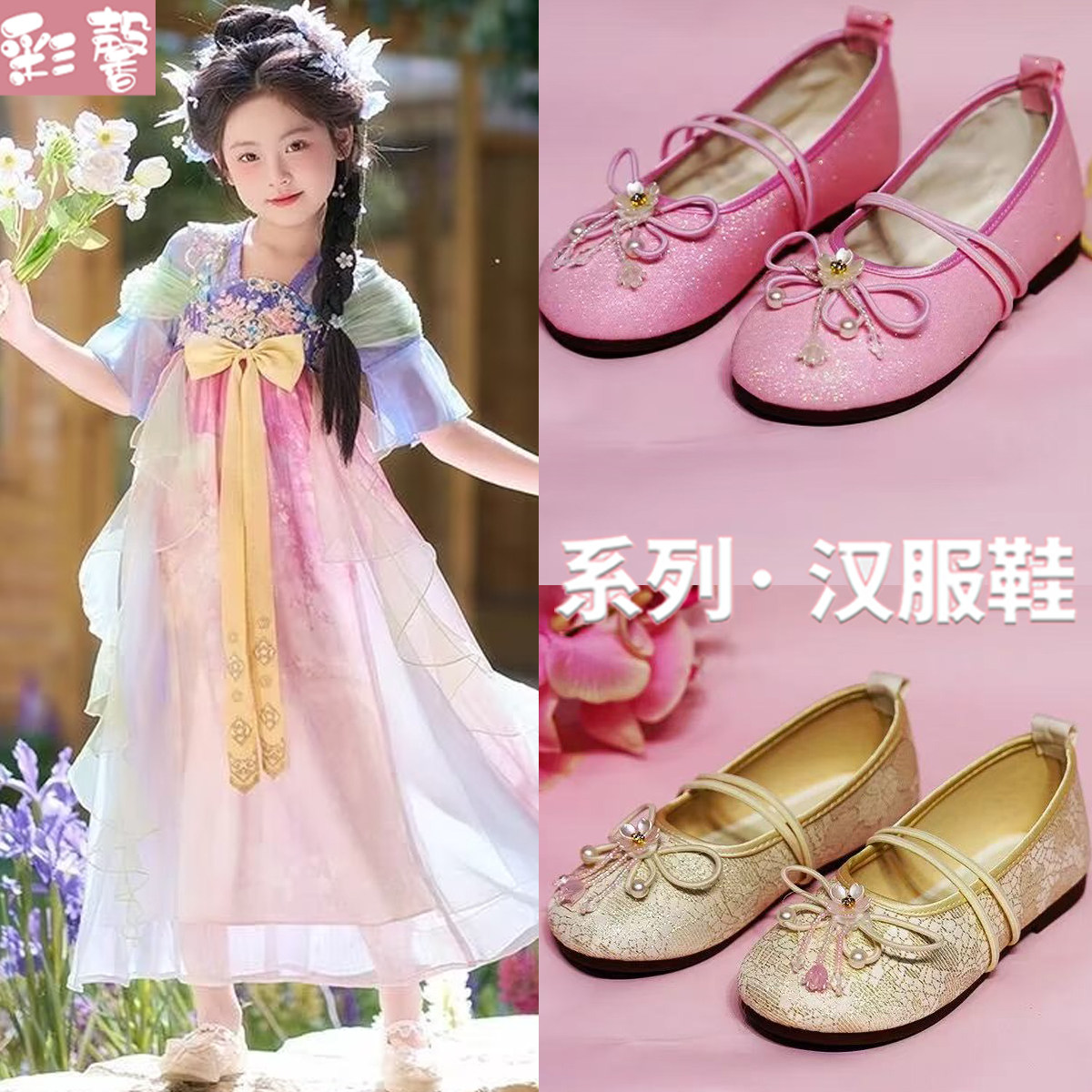 彩馨工厂企业店