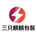 三只麒麟包装商城
