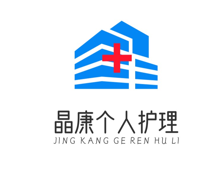 晶康个人护理企业店