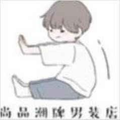 尚品青少年潮牌男装店