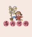迎沐礼品