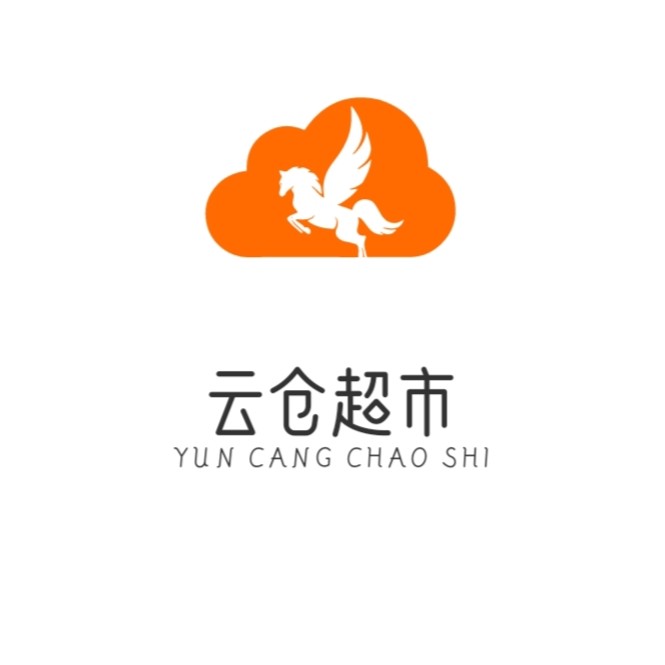 云仓超市